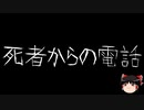 【ゆっくり怪談】一緒に怖い話をしませんか？？その563【洒落怖】
