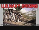 [ゆっくり実況版] U.S.NAVY ORIGINS Act.17 [Ultimate Admiral:Age of Sail]