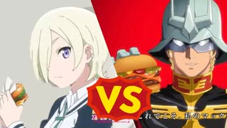 誰もやったことのない食べ比べ！【ラブライブ】VS【シャア専用マクドナルド】！美味しいのはどっち！？【虹ヶ咲クアアイナ】ミア・テイラープロデュース