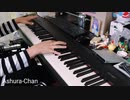 【ピアノ】阿修羅ちゃん　弾いてみた【Neru feat.Ado】