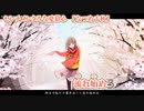 【ニコカラ】センチメンタルな愛慕心【 off vocal +6 】