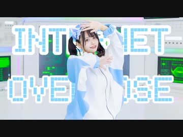 【月浪】『INTERNET OVERDOSE』踊ってみた