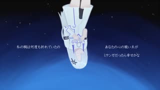 【星界（SEKAI）】垂直落下【Cevio AI カバー】