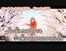 【ニコカラ】センチメンタルな愛慕心【 off vocal -3 】