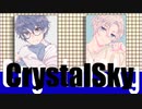【UTAUカバー】Crystal Sky【陰気くん・狸音イリ】