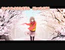 【ニコカラ】センチメンタルな愛慕心【 off vocal -5 】