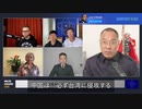 2022/07/15-03 SHINPUDO NEWS 速報 『#中国共産党・強行拉致と殺人マシン』https://linktr.ee/shinpudo