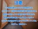 全てを失った付喪神が幻想入り　第七十張