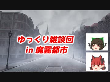 FGOAC回顧録＃131 ゆっくりが雑談するだけの回 (2022/7/13)