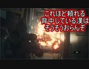 【バイオハザードRE2】Part .２初手無限武器所持で怖がってるやつ奴いる？いねぇよな！！アンブレラ社つぶすぞ！!２