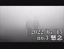 ショートサーキット出張版読み上げ動画7942
