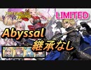 【FEH】リミテッド英雄戦 救国の王 ディミトリ アビサル 継承なし