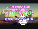 【Kenshi】New nationでスローなライフ0　 #7【Rebalance_TORI】