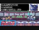 【実況】さぁ、敵を真っ二つにしましょう。【ロックマンゼロ3】part9