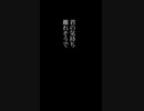 君の気持ちが離れそうで怖い歌 feat.知声