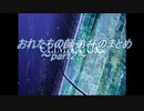 [身内の]2022師弟杯part2[振り返り]