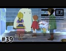 極寒の地にも名を轟かせている【二ノ国 白き聖灰の女王】#39