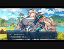 勇者が往く！　FGOイベント【南溟弓張八犬伝】実況　part3
