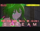 【MMD】原色トリオでSCREAM【カメラ移動・字幕有】(1080p_60fps)
