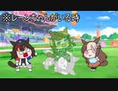 【ウマ娘たぬき】色々まとめPart30