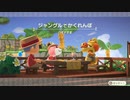 【あつまれ どうぶつの森】どうぶつ達の別荘大計画　その５５
