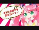 大好きっ♡×∞ ふぉ～ゆ～！！！ / アルシャトP feat. 春歌ナナ【IPPUN GRAND PRIX】
