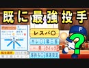 【神回】 #40 ついに超人気最強投手がキター！７球団競合絶対引け！！【ゆっくり実況・パワプロ2022・ 大正義ペナント】
