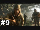 【実況】死に進むCall of Duty:Vanguardベテラン #9【COD:V】