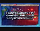 【激闘！R方面作戦】E-2-3 ショートランド沖/レカタ沖【甲作戦】