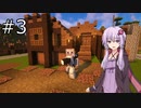 【Minecraft】結月ゆかりのサクッとMinecolonies #3