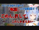 【呪詛】ホラー映画を見た兎田ぺこらの様子がおかしい…【ホロライブ/切り抜き】