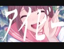 【初音ミク＋IA】アイビー【オリジナル】