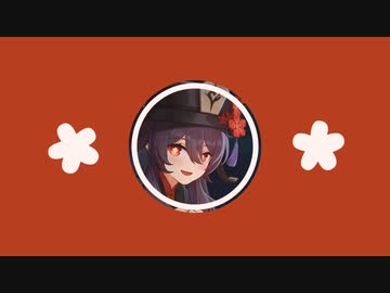 胡桃誕おめ～