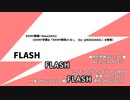 【カラオケ動画】FLASH / thus【オフボーカル】