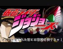 オーズOP　ジョジョフルver.