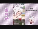 【実況】ウマ娘 プリティーダービー番外地303【ビワハヤヒデ育成編6】