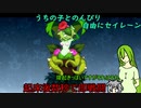 [ゆっくり実況プレイ]うちの子とのんびり自由にセイレーンpart3