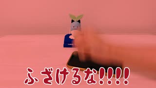 まめねこスマホスタンドにスマホを置いてみた。