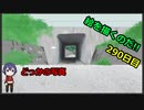 絵を描くのだ【290日目】