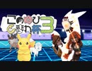 【ポケモン剣盾】ピカピカこのゆび杯３part.1「ピカ全一さん？」【ゆっくり】
