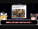 セルシウスが正式に破産発表！レンディング事業の実情が予想以上にヤバかった【仮想通貨】