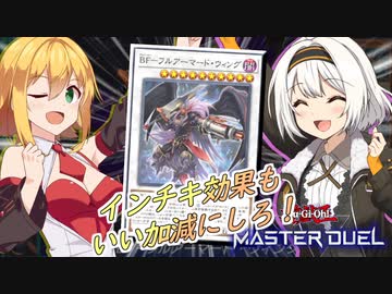 【遊戯王マスターデュエル】きずゆかマキの絆のデュエルReturns＃15【VOICEROID実況】