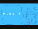 センキュー！ / 初音ミク