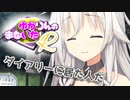 ゆかりんのまないたR106【ソフトウェアトーク劇場】