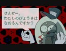 【MINDHACK】マジカルドクターmeme【手描き】