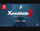 ゼノブレイド3 CM2