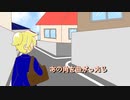 あの角を曲がったら / センリ feat.鏡音レン