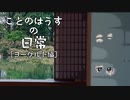 ヨーグルトの変