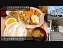 しげっち交通観光局#0009 トリシティ155で行く「トラックターミナル食堂@鹿児島県鹿児島市」/2022.07.11