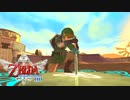 【実況】ゼルダの伝説-スカイウォードソードHD- やります▲part33
